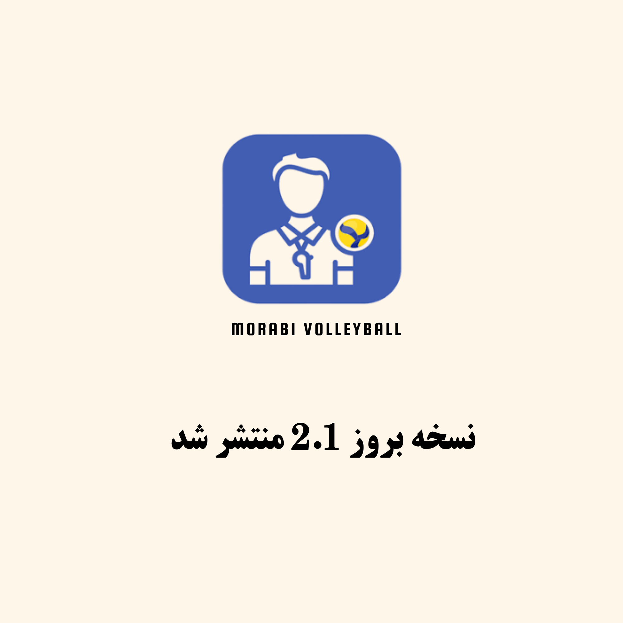 نسخه 2.1